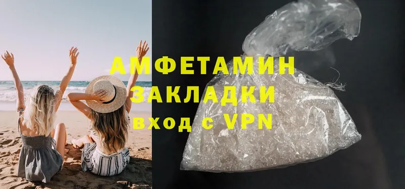 Amphetamine Розовый Сортавала